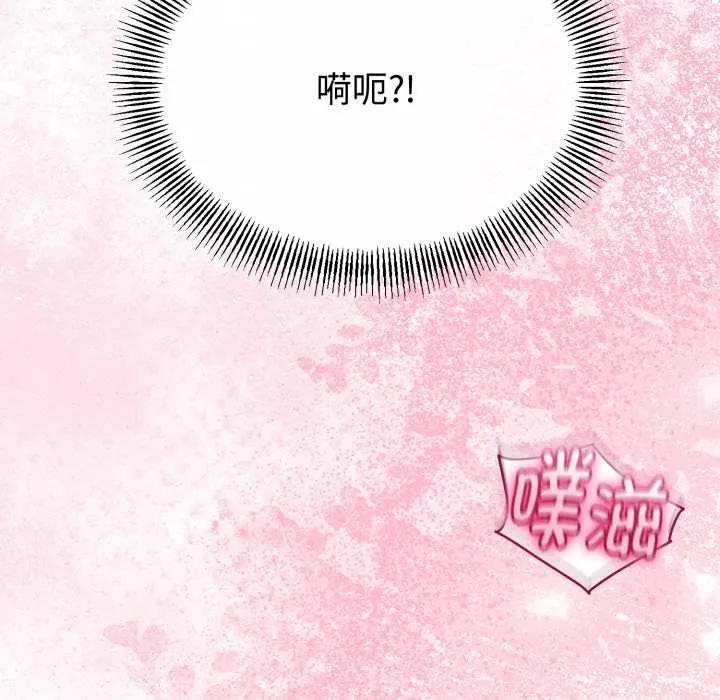 与初恋的以外同居-第40話 - 图片 18