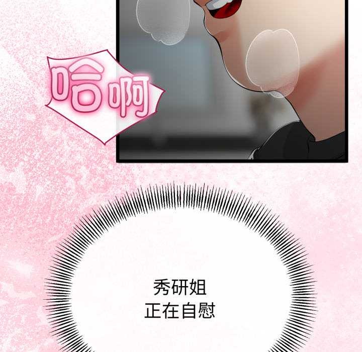 与初恋的以外同居第40話