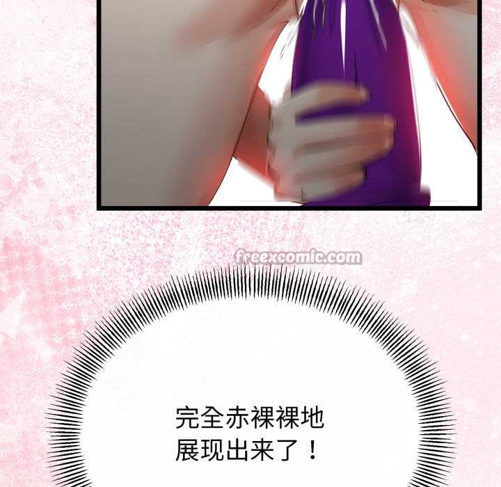 与初恋的以外同居第40話