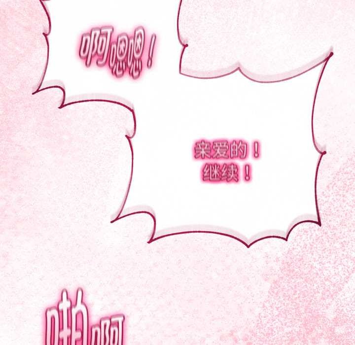 与初恋的以外同居第40話