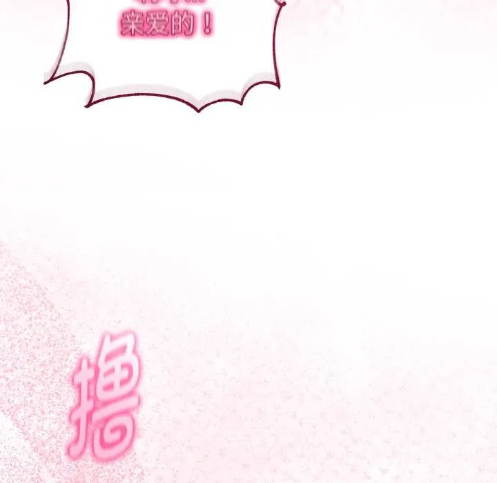 与初恋的以外同居-第40話 - 图片 46