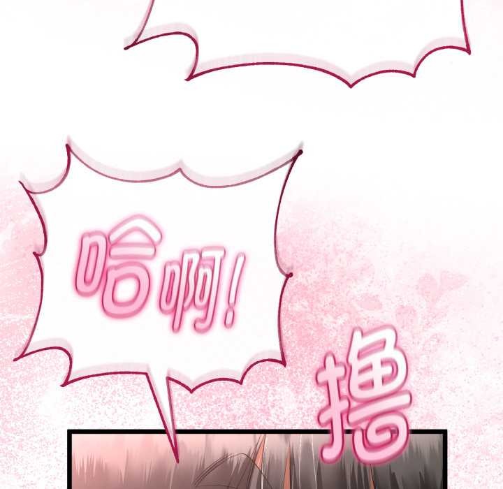 与初恋的以外同居第40話