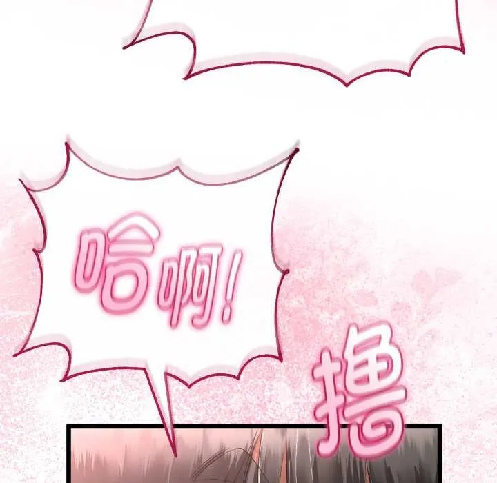 与初恋的以外同居-第40話 - 图片 58