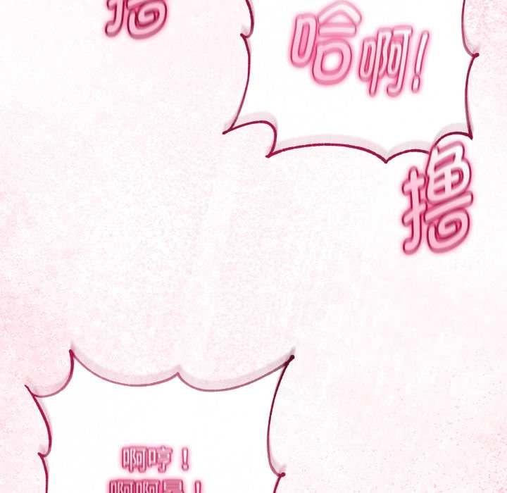 与初恋的以外同居第40話