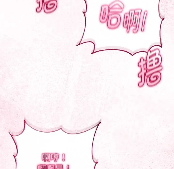 與初戀的以外同居第40話