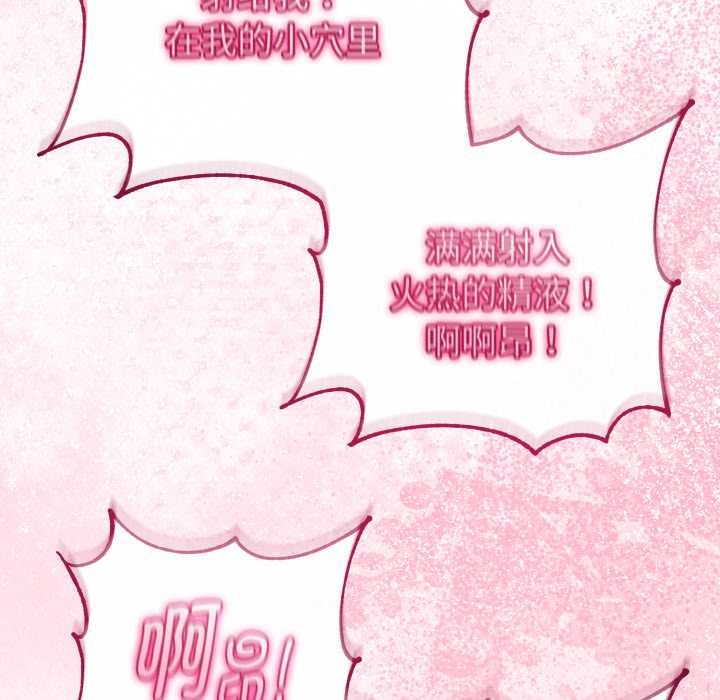 与初恋的以外同居第40話