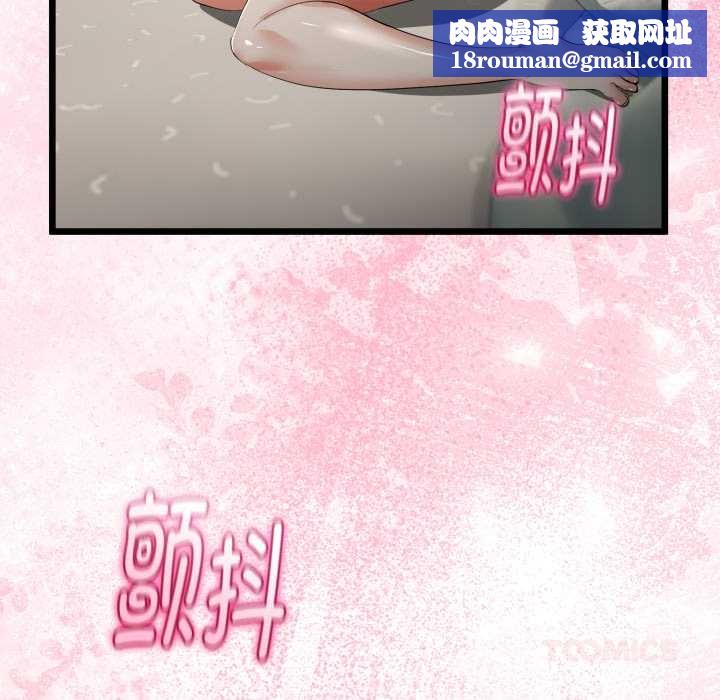 与初恋的以外同居第40話