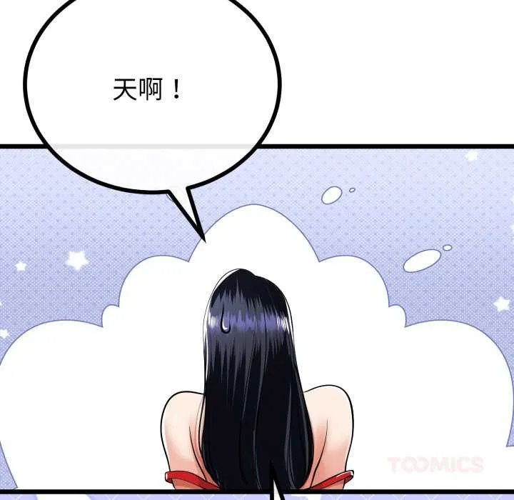 與初戀的以外同居第40話
