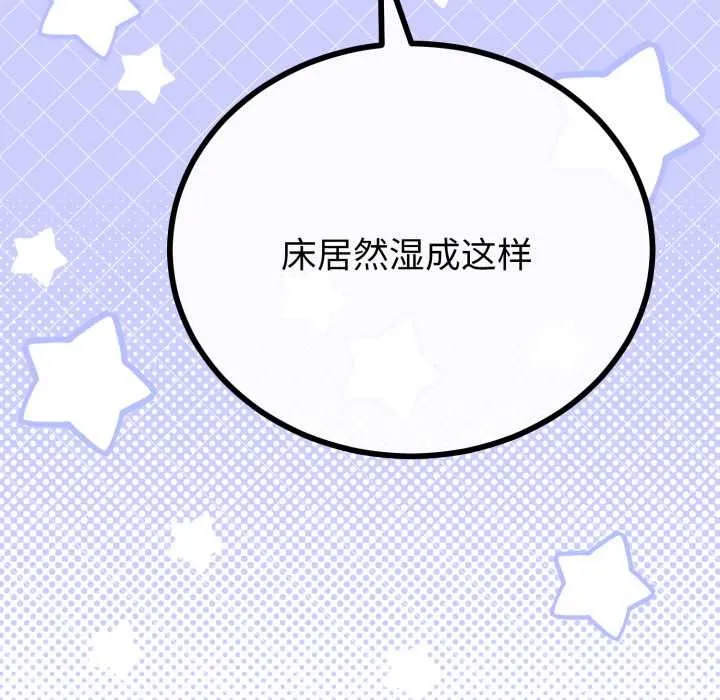 與初戀的以外同居第40話