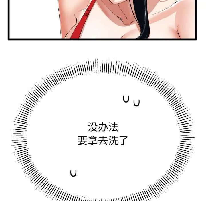 与初恋的以外同居-第40話 - 图片 92