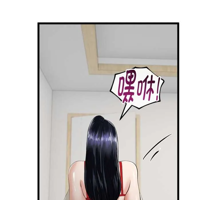 与初恋的以外同居-第40話 - 图片 96