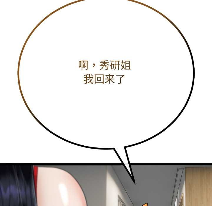 与初恋的以外同居第40話