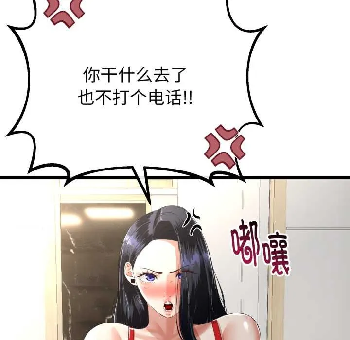 与初恋的以外同居-第40話 - 图片 102
