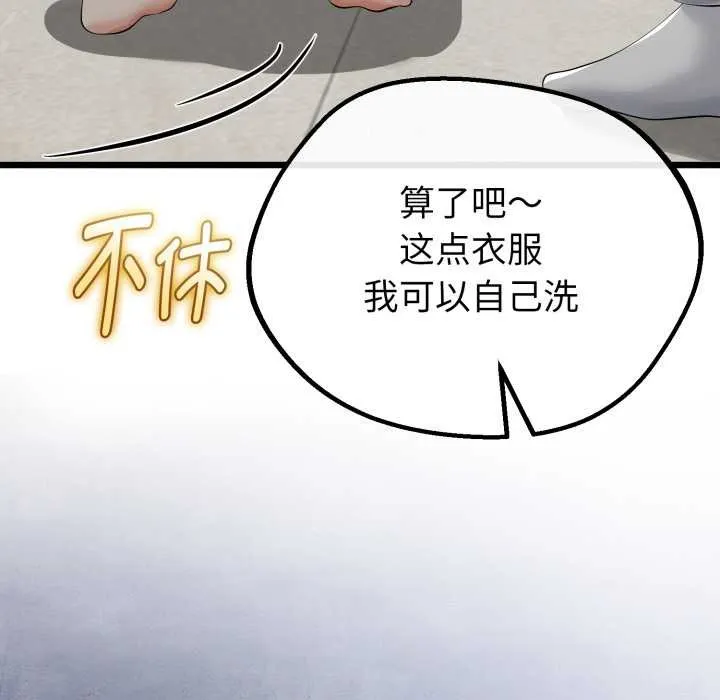 与初恋的以外同居-第40話 - 图片 110