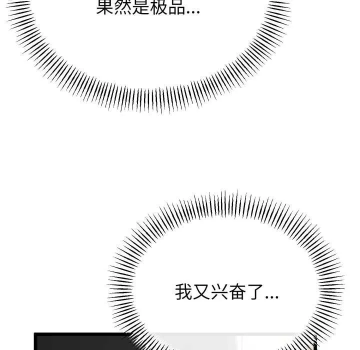 与初恋的以外同居-第40話 - 图片 118