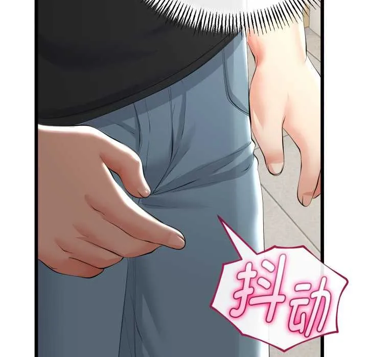 與初戀的以外同居第40話
