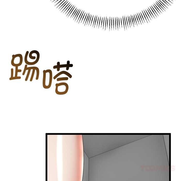 与初恋的以外同居第40話