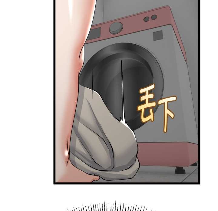 与初恋的以外同居第40話