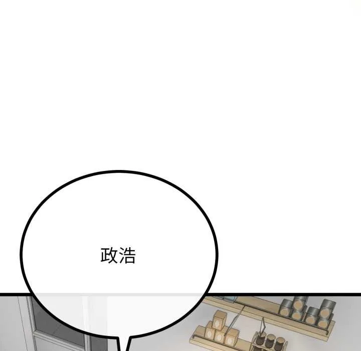 與初戀的以外同居第40話