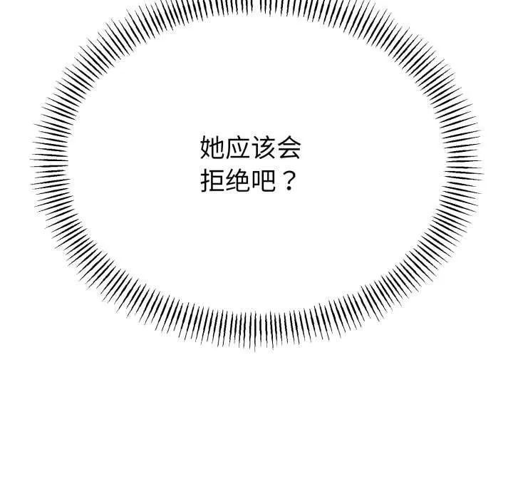 与初恋的以外同居-第40話 - 图片 125