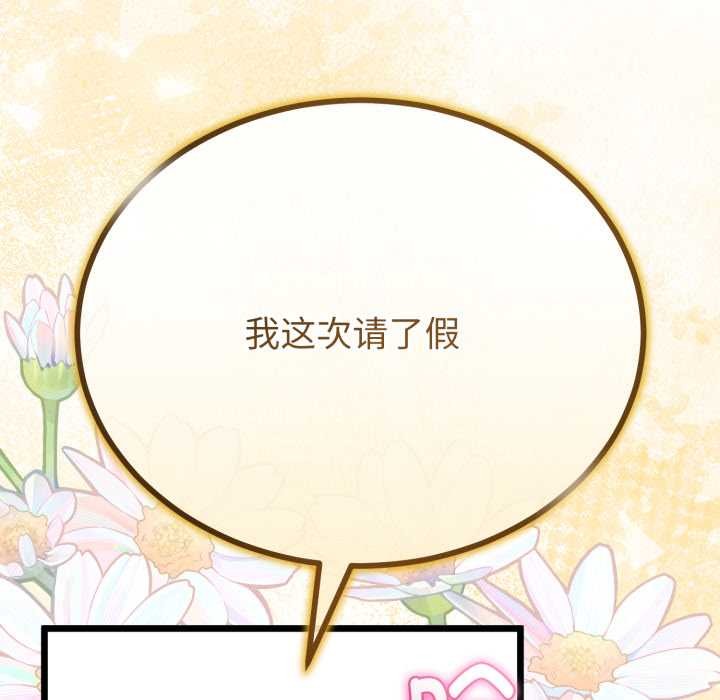 与初恋的以外同居第40話