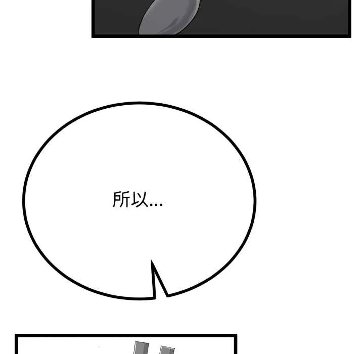 与初恋的以外同居-第40話 - 图片 138