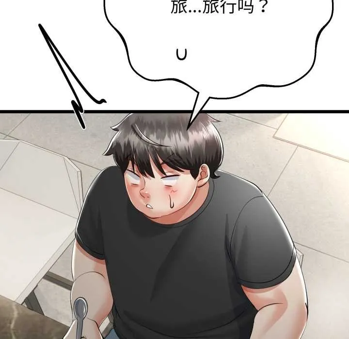 与初恋的以外同居-第40話 - 图片 143