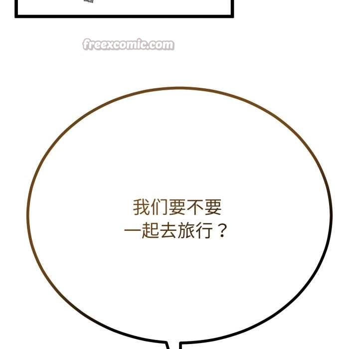 与初恋的以外同居第40話