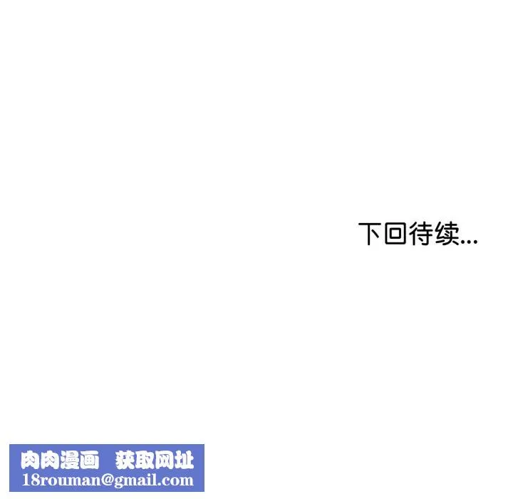 与初恋的以外同居-第40話 - 图片 148