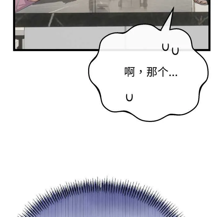 與初戀的以外同居第40話
