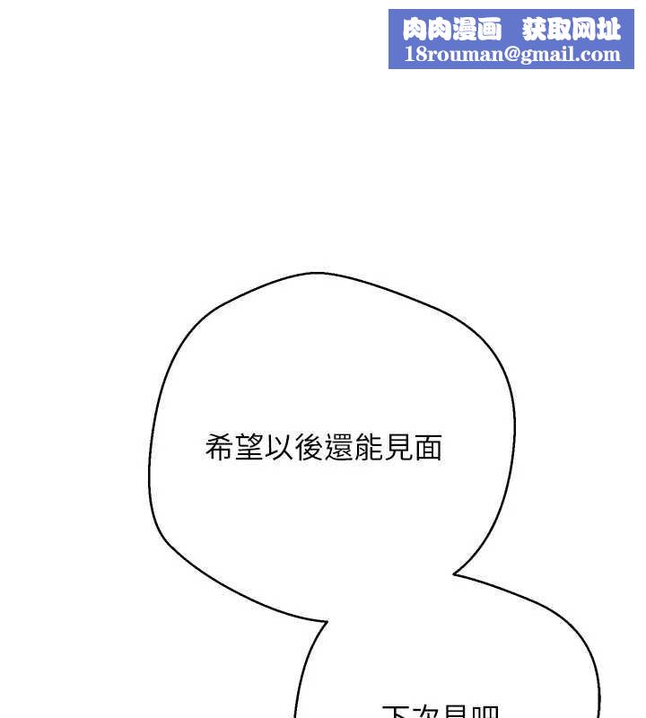 币转人生第46話-盡情感受妳的美好