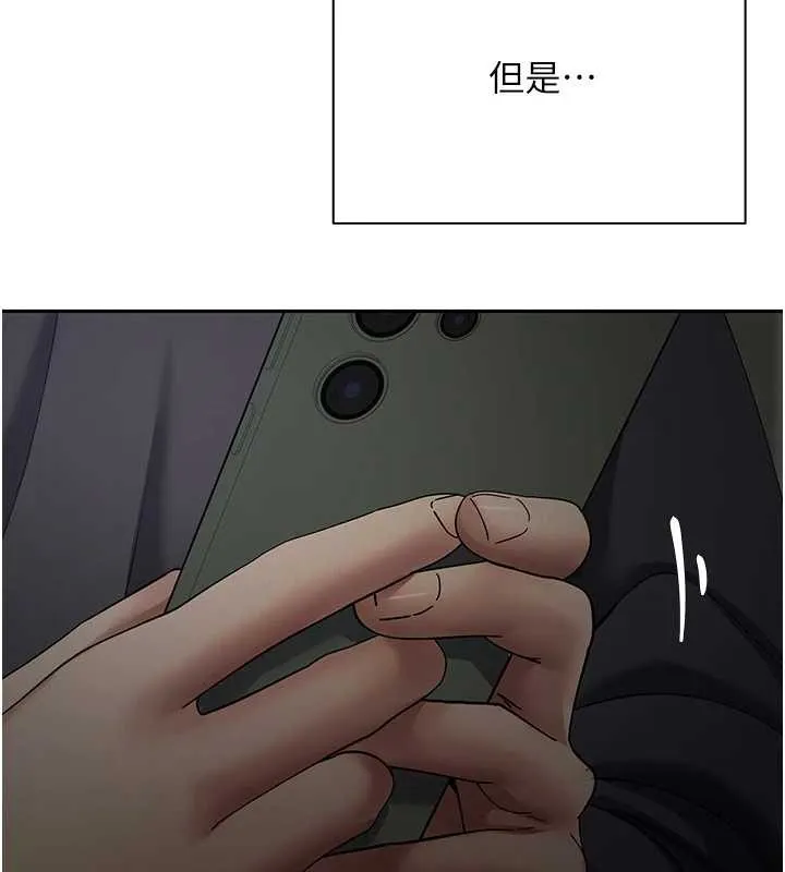 币转人生-第46話-盡情感受妳的美好 - 图片 17