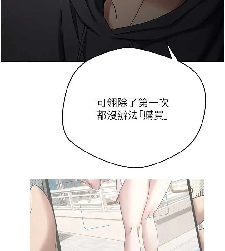 币转人生-第46話-盡情感受妳的美好 - 图片 12