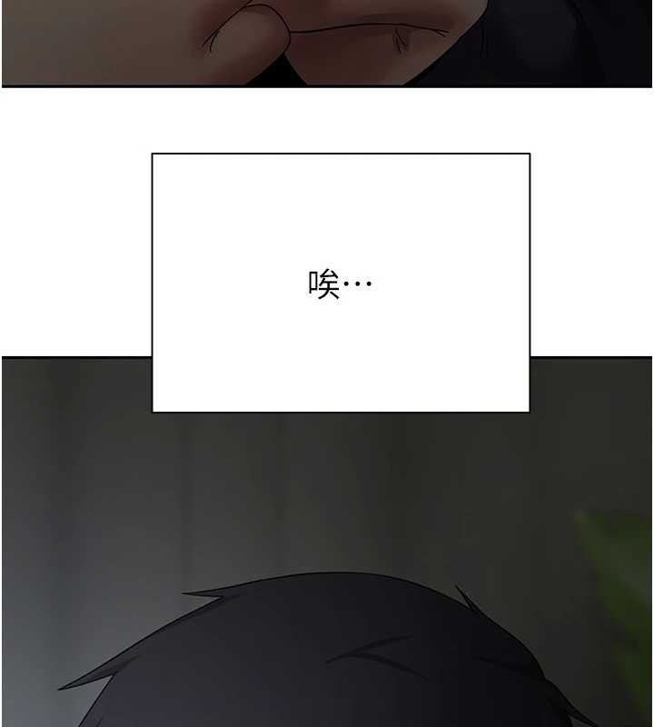 币转人生第46話-盡情感受妳的美好