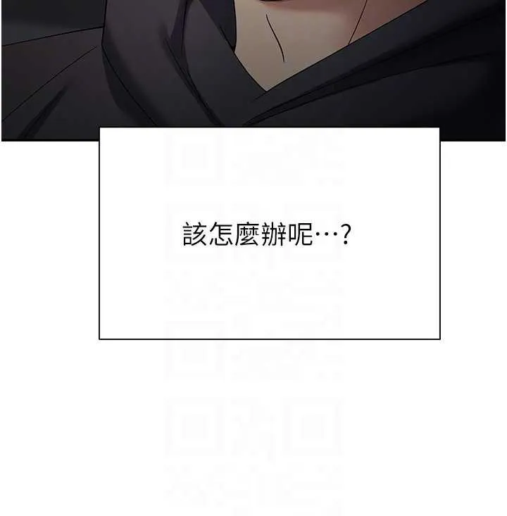 币转人生-第46話-盡情感受妳的美好 - 图片 20