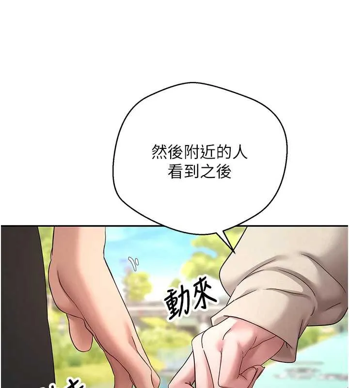 币转人生-第46話-盡情感受妳的美好 - 图片 27