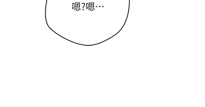 币转人生-第46話-盡情感受妳的美好 - 图片 32