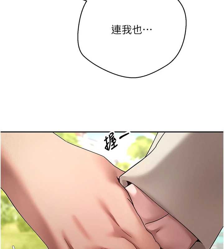 币转人生第46話-盡情感受妳的美好