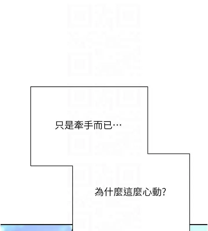 币转人生-第46話-盡情感受妳的美好 - 图片 33