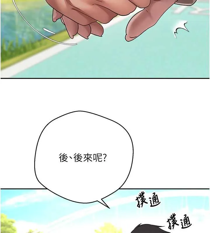 币转人生-第46話-盡情感受妳的美好 - 图片 30
