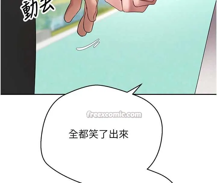 币转人生-第46話-盡情感受妳的美好 - 图片 28