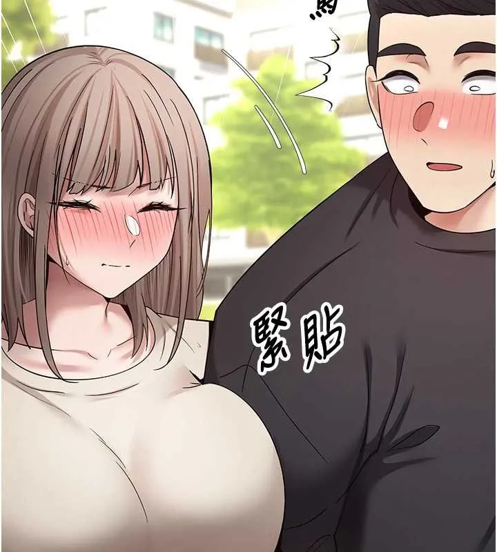 币转人生-第46話-盡情感受妳的美好 - 图片 37