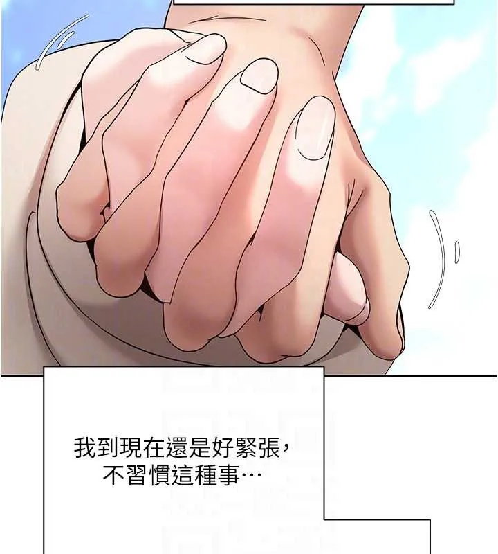 币转人生-第46話-盡情感受妳的美好 - 图片 34