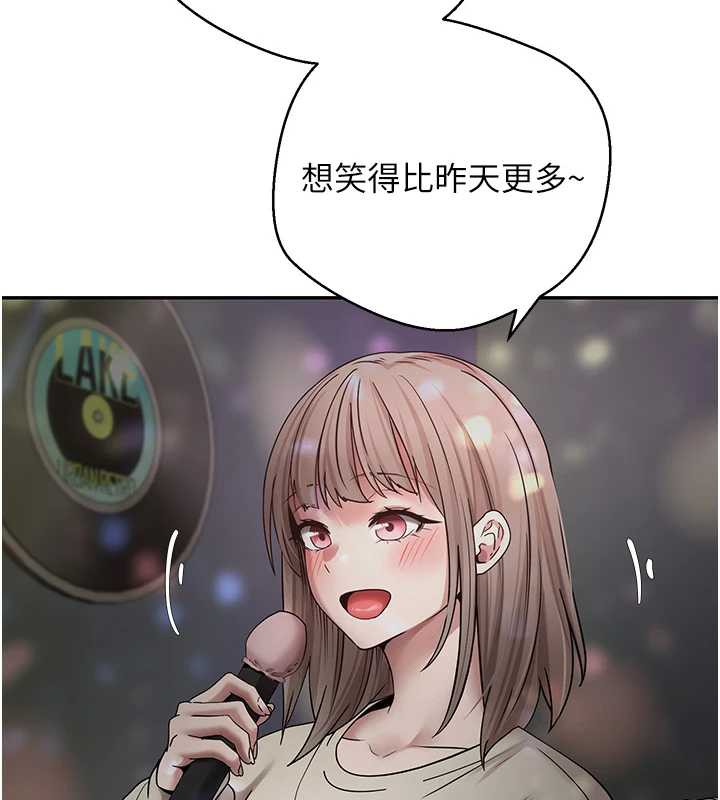 币转人生第46話-盡情感受妳的美好