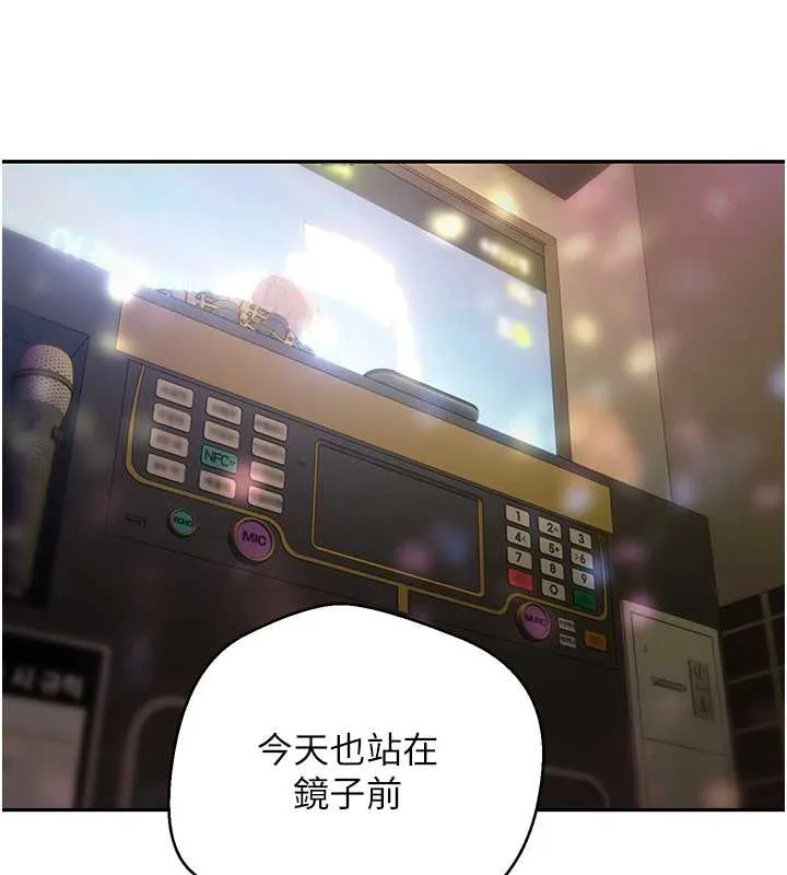 币转人生-第46話-盡情感受妳的美好 - 图片 53