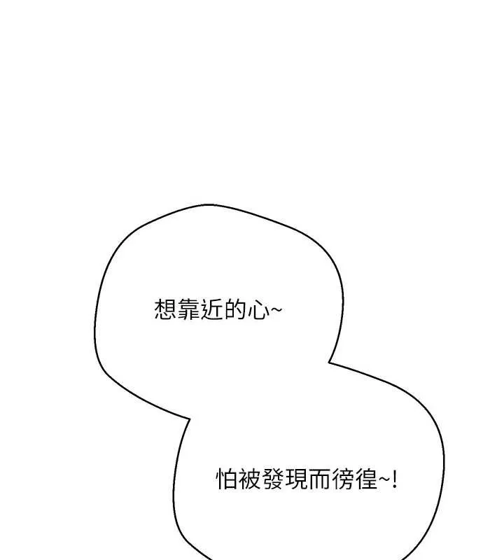 币转人生-第46話-盡情感受妳的美好 - 图片 57