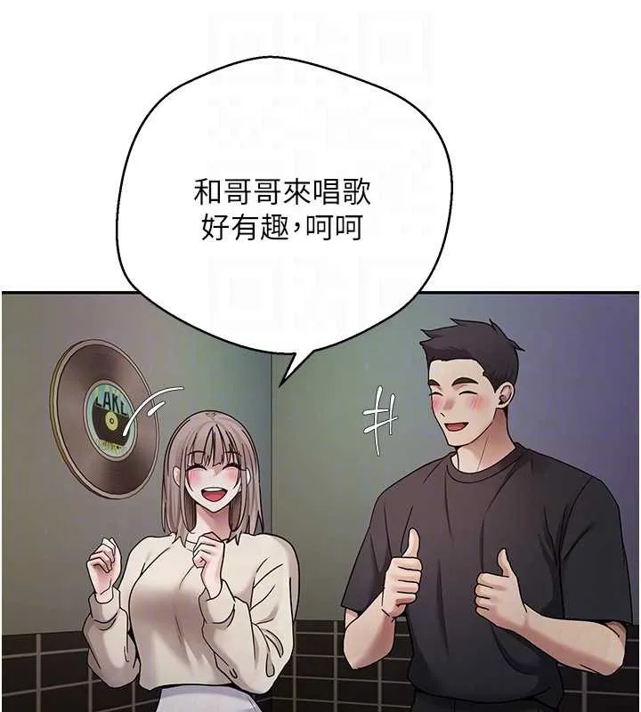 币转人生-第46話-盡情感受妳的美好 - 图片 61