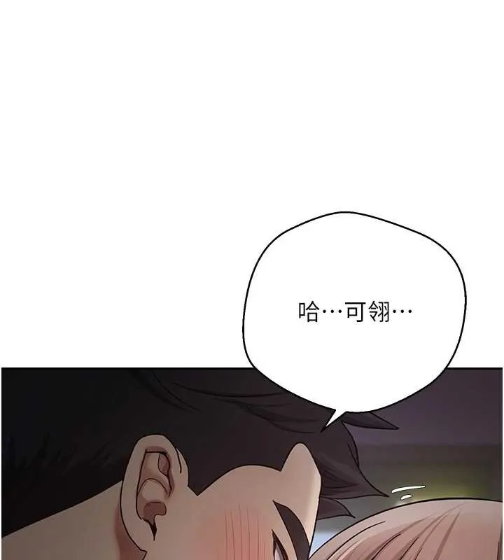 幣轉人生第46話-盡情感受妳的美好