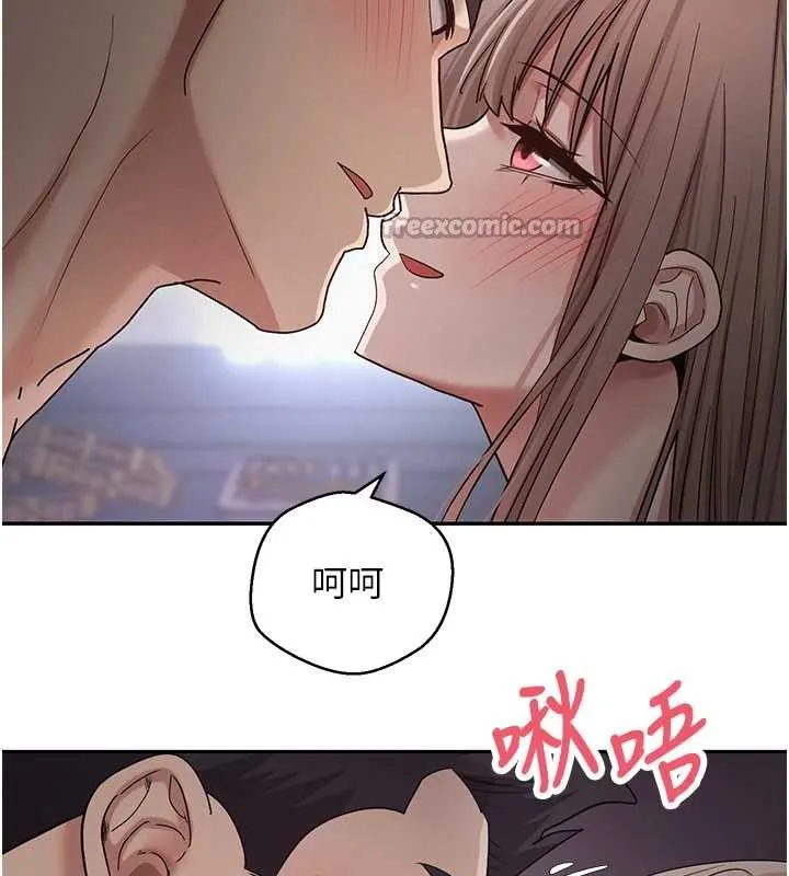 币转人生-第46話-盡情感受妳的美好 - 图片 70