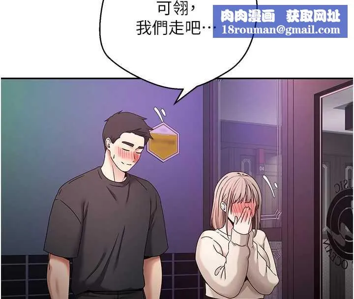 幣轉人生第46話-盡情感受妳的美好
